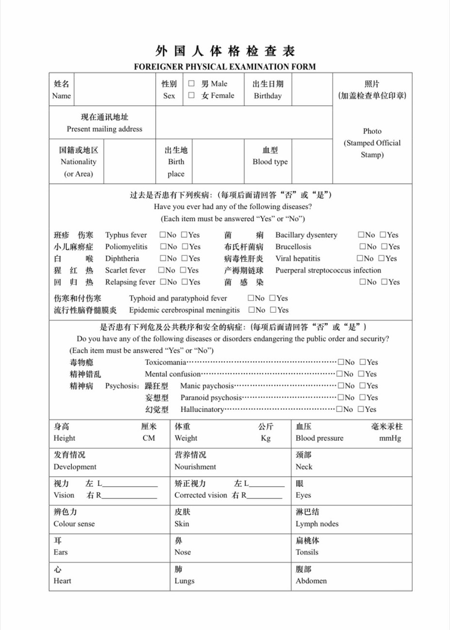 HƯỚNG DẪN KHÁM SỨC KHOẺ ĐI DU HỌC TRUNG QUỐC (CẬP NHẬT MỚI NHẤT 2024)